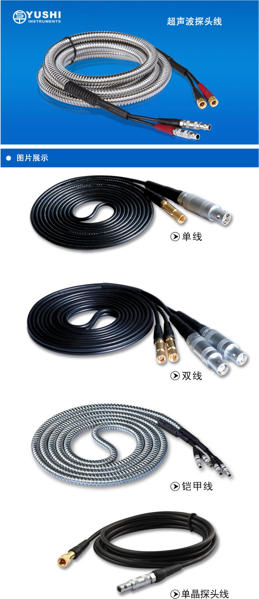 超聲波探頭線(xiàn)_01.jpg 超聲波探頭線(xiàn)_01.jpg