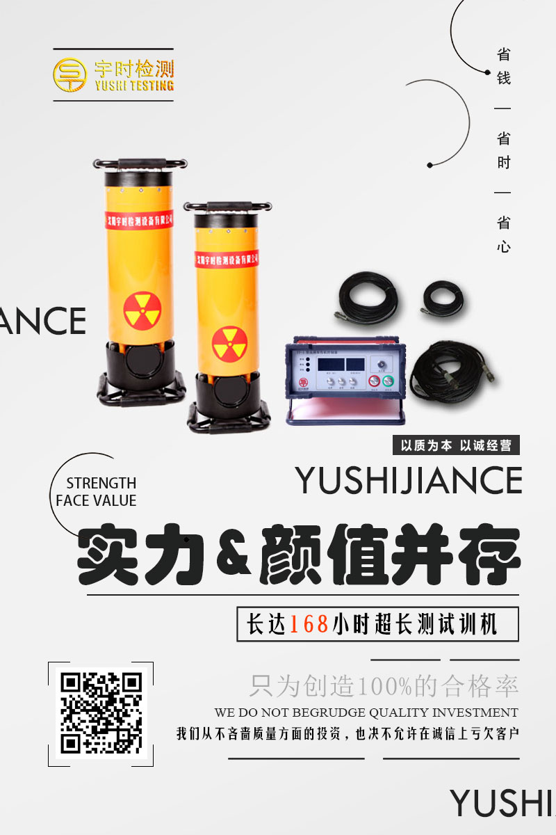 沈陽宇時(shí)檢測(cè)設(shè)備有限公司產(chǎn)品圖20200410.jpg