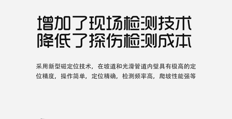 中繼爬車詳情頁(yè)_06.jpg 中繼爬車詳情頁(yè)_06.jpg